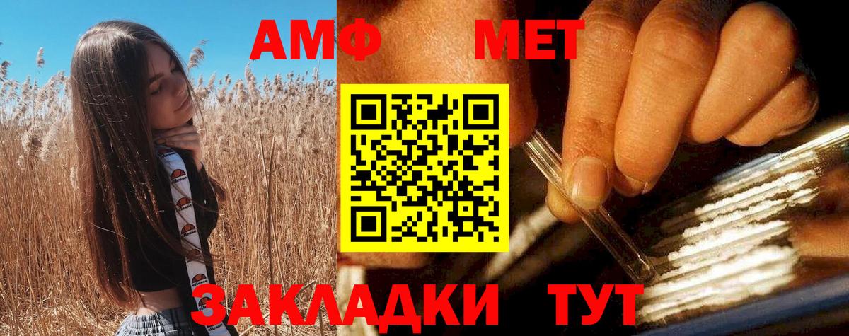 Amphetamine Premium Щёкино