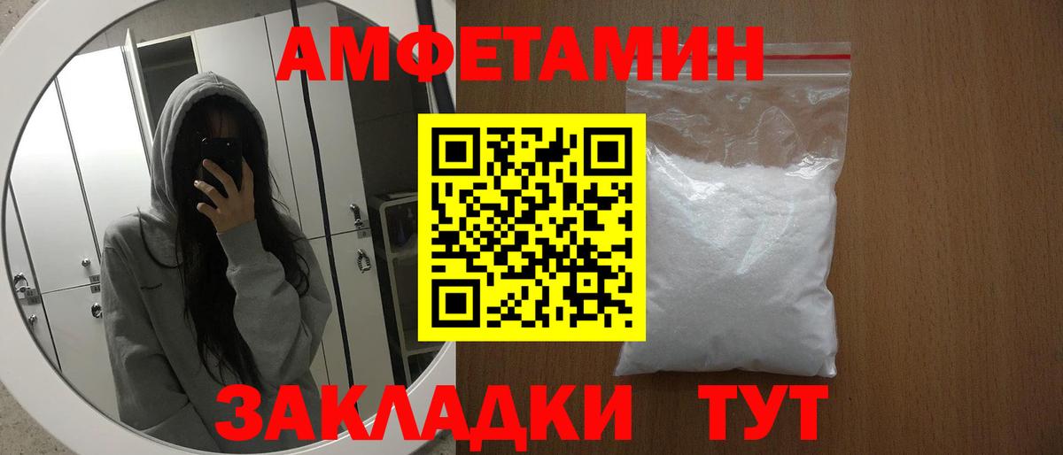 АМФЕТАМИН  АМФ  Щёкино  Вход с VPN  АМФЕТАМИН Розовый 