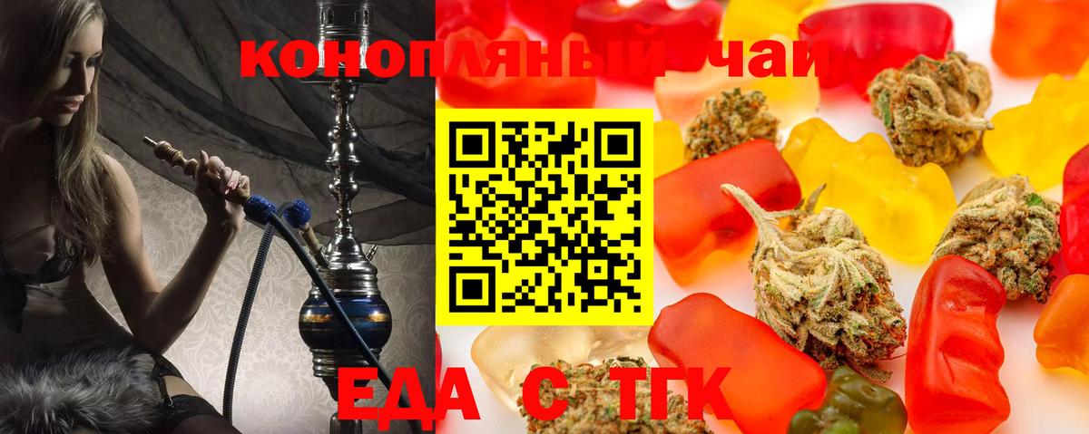 Еда ТГК марихуана  Вход с VPN  Щёкино 