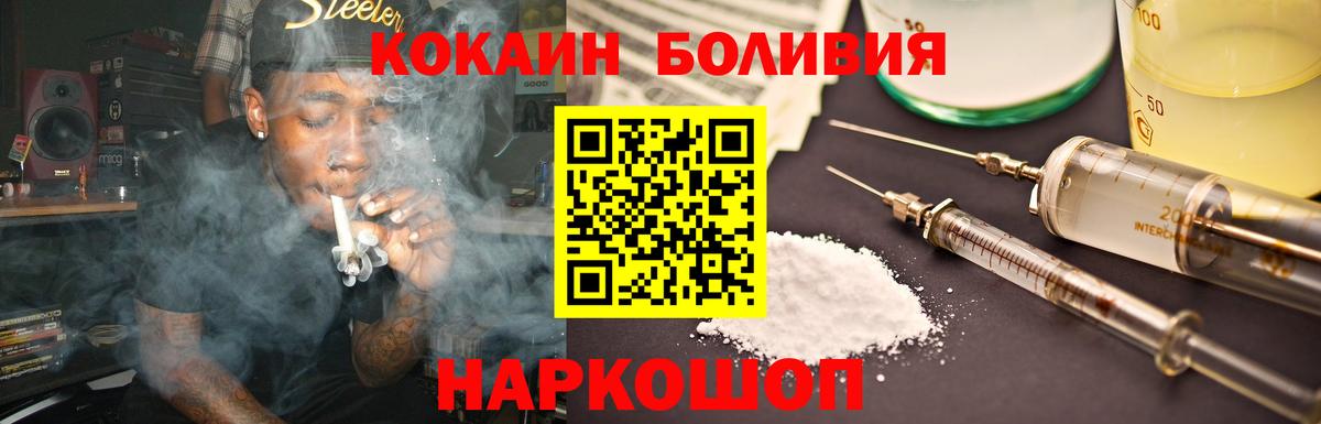 КОКАИН 97%  Вход с VPN  Щёкино  КОКАИН 99% 
