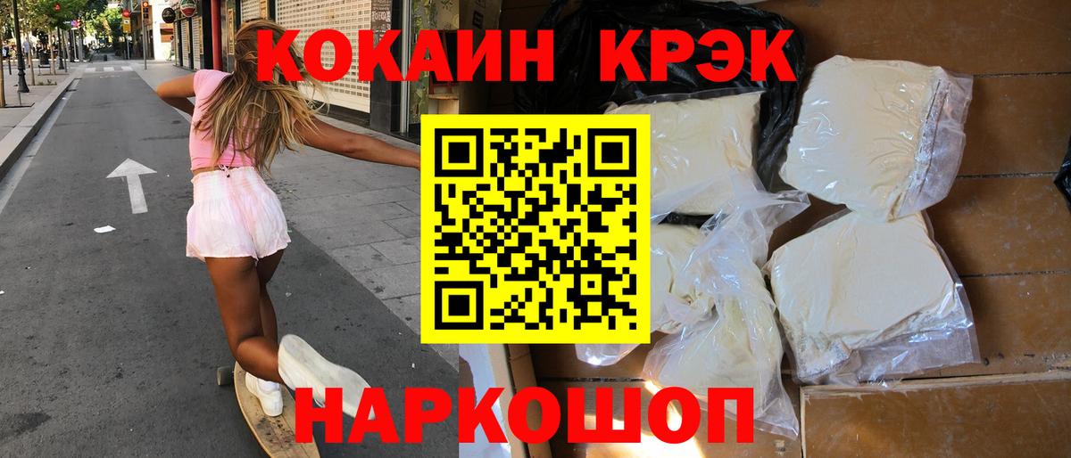 Кокаин 99% Щёкино