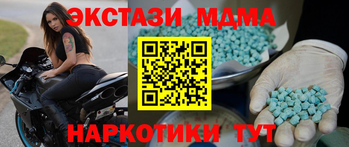 Щёкино  Ecstasy  Вход с VPN  Ecstasy Philipp Plein 