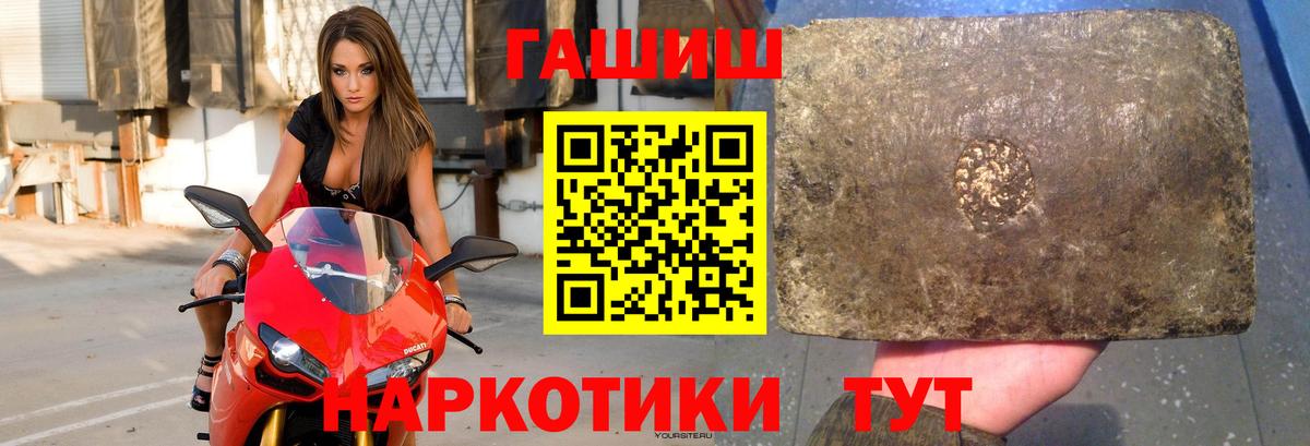 ГАШ ice o lator Щёкино