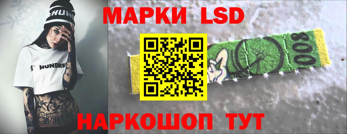LSD-25 экстази кислота Щёкино