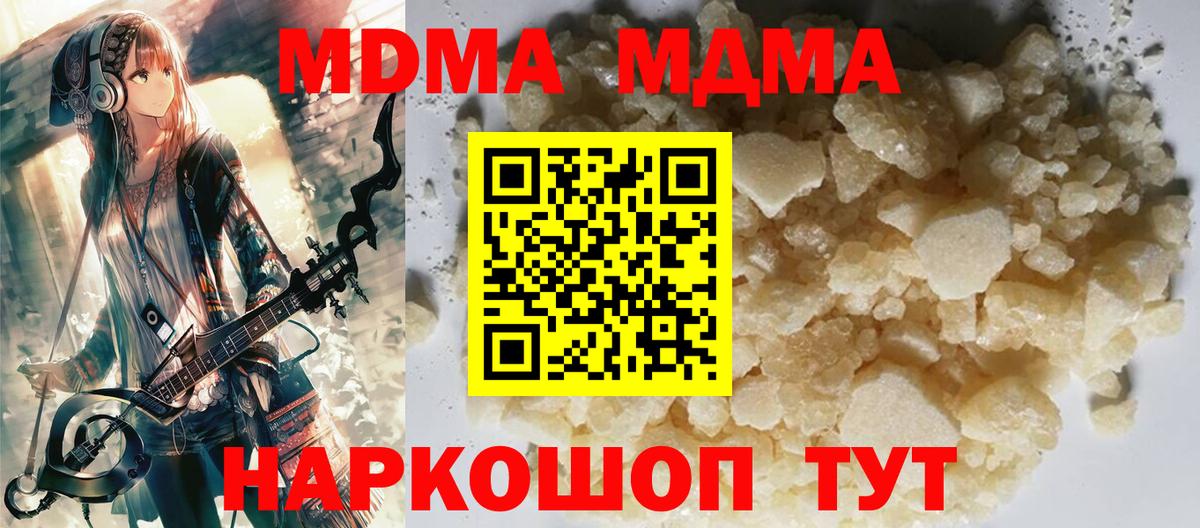 МДМА Molly  МДМА молли  MDMA  Щёкино  Вход с VPN 