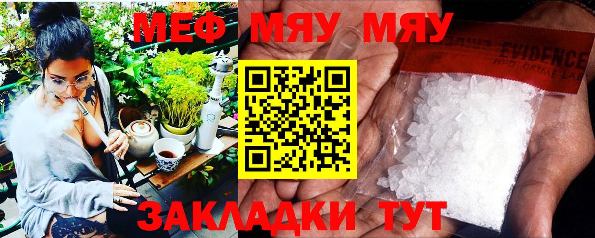 Мефедрон VHQ  Вход с VPN  Щёкино 