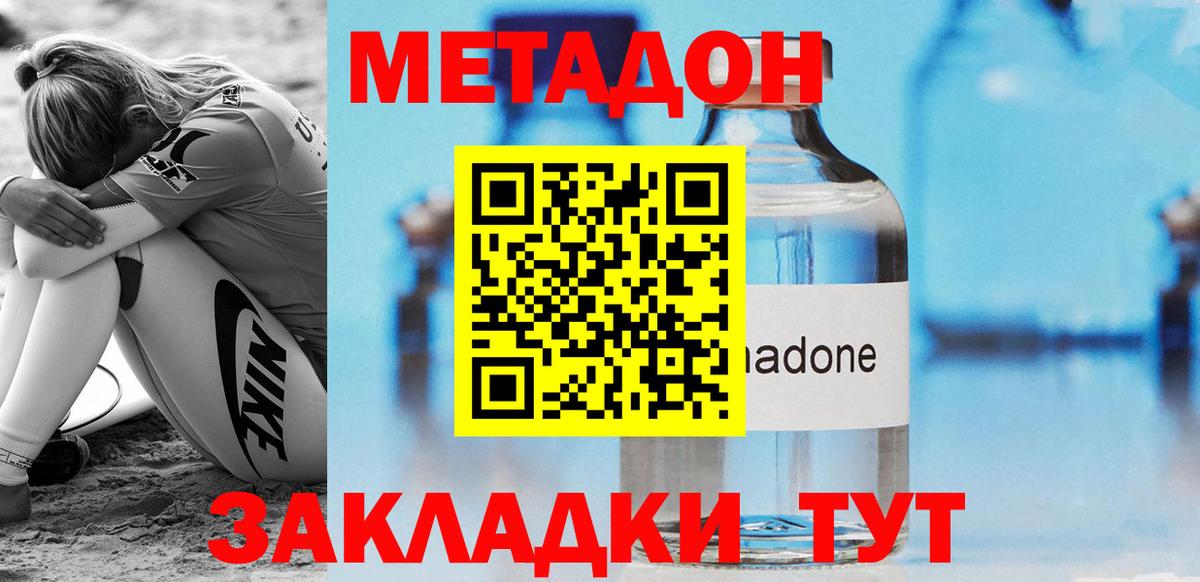   как войти  Вход с VPN  Щёкино  дарк нет какой сайт  МЕТАДОН кристалл  МЕТАДОН мёд 