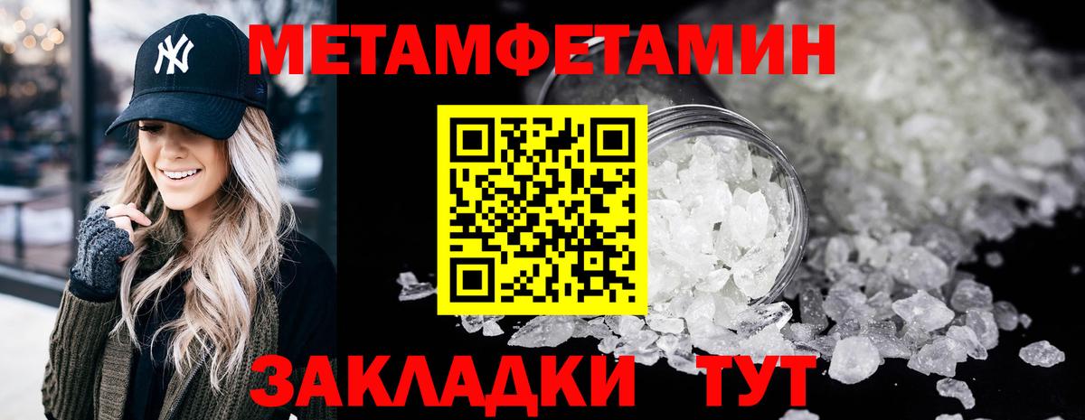 Щёкино  Первитин мет  Вход с VPN 
