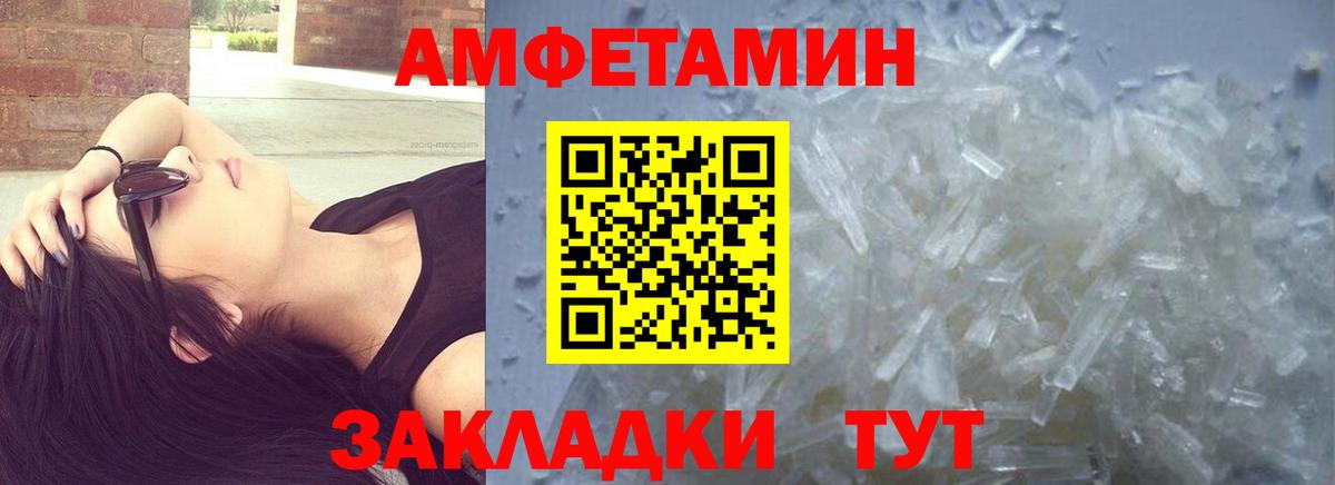 МЕТАМФЕТАМИН пудра Щёкино